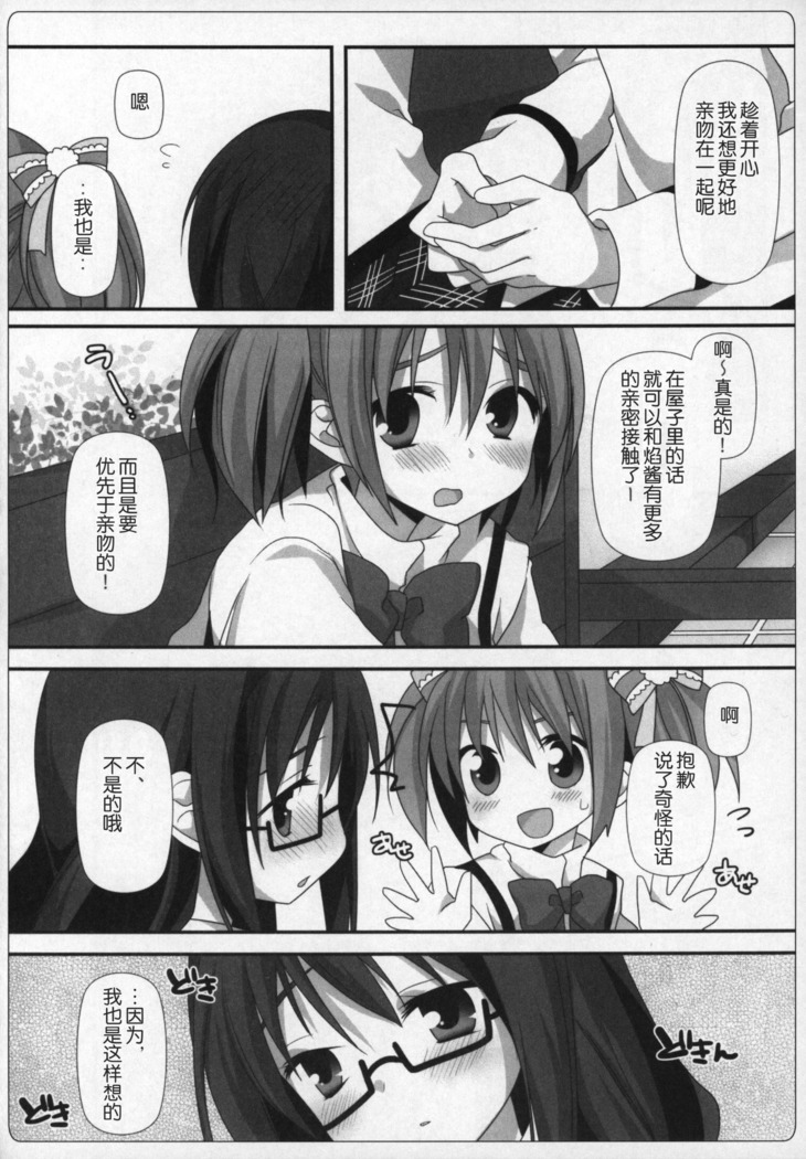 Gyutto Soushuuhen+2