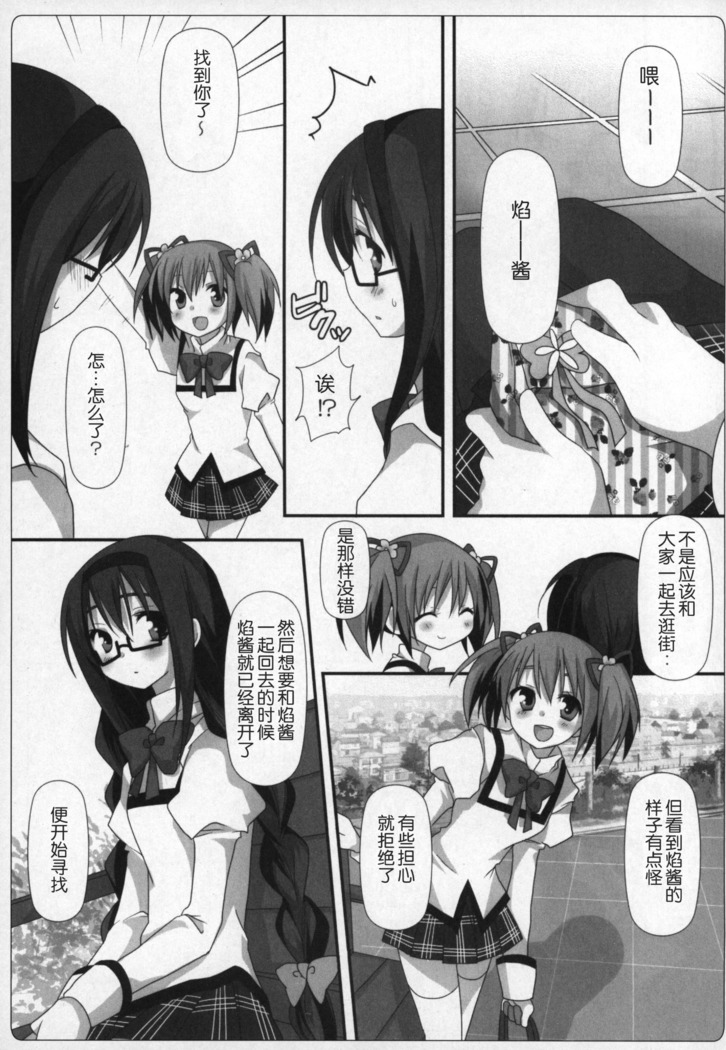 Gyutto Soushuuhen+2