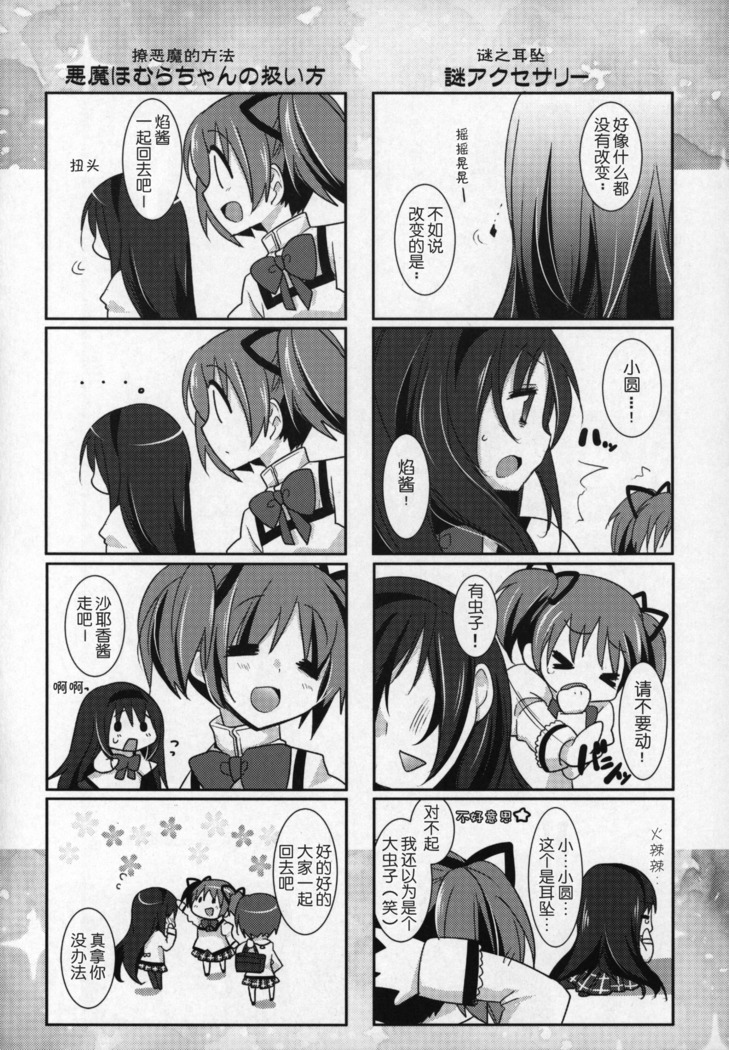 Gyutto Soushuuhen+2