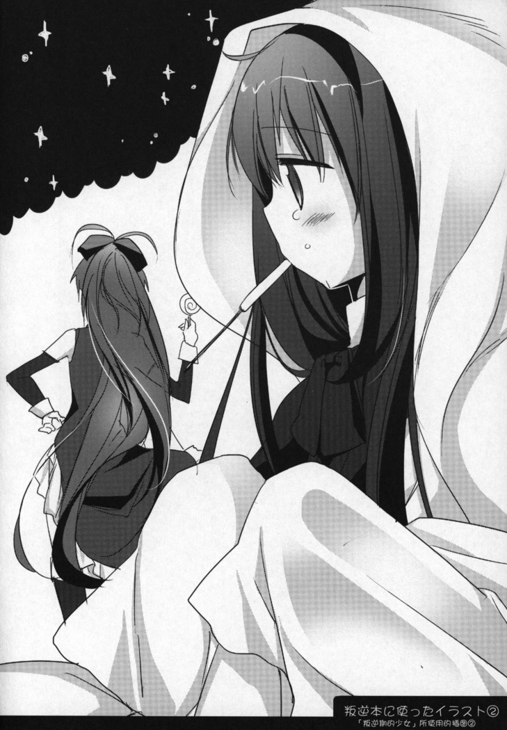 Gyutto Soushuuhen+2