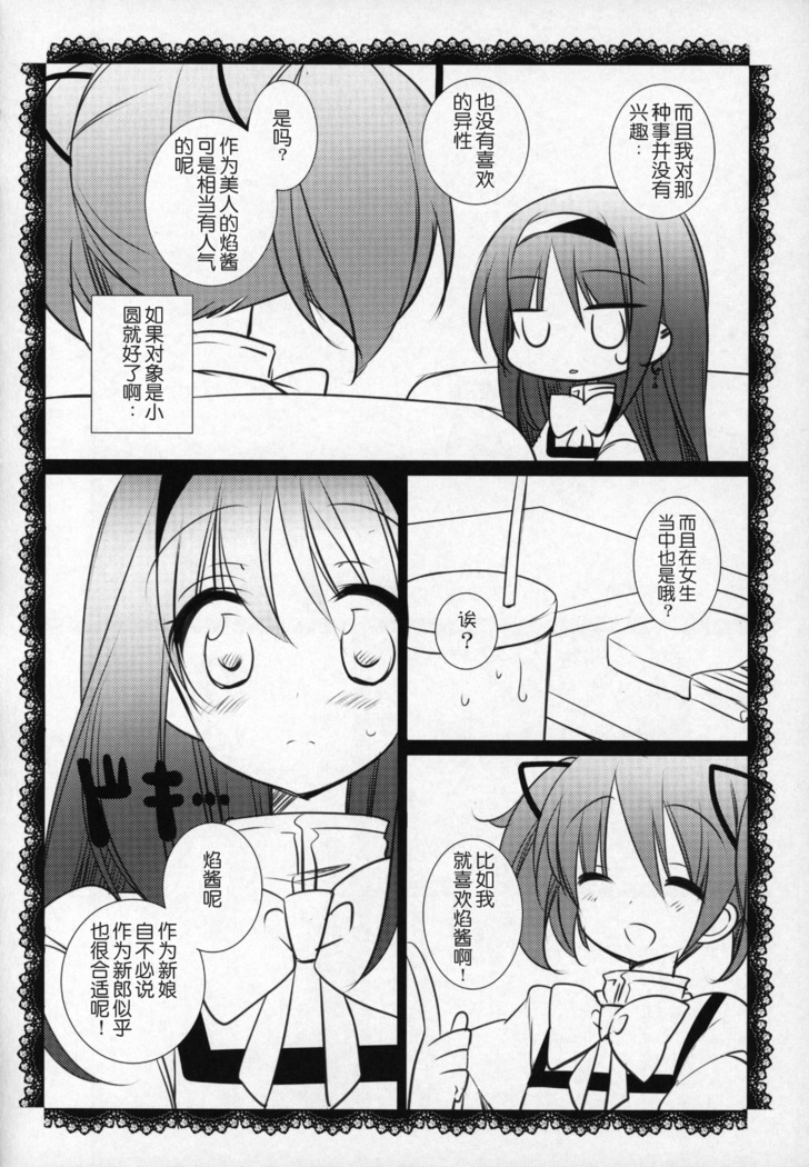 Gyutto Soushuuhen+2