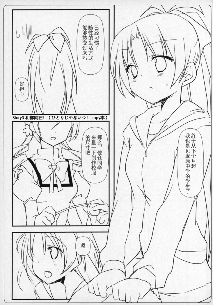 Gyutto Soushuuhen+2