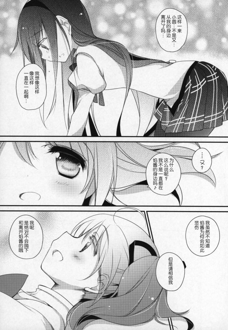 Gyutto Soushuuhen+2