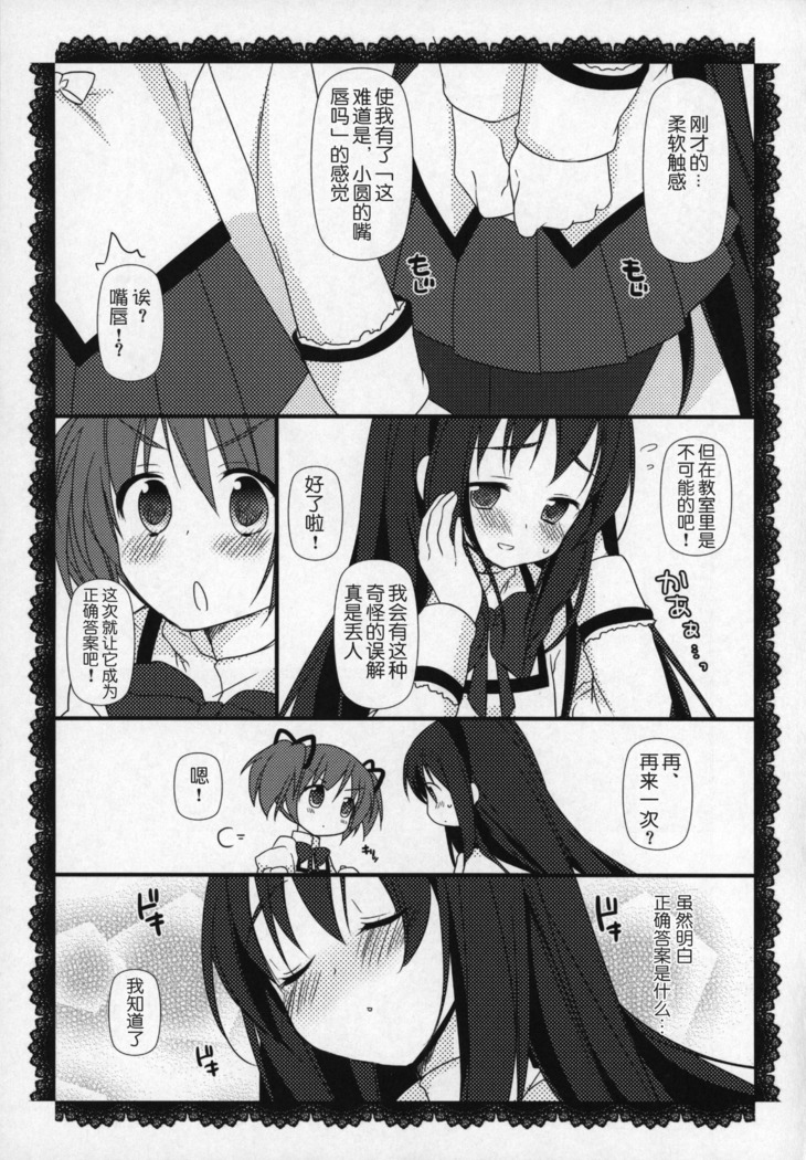 Gyutto Soushuuhen+2