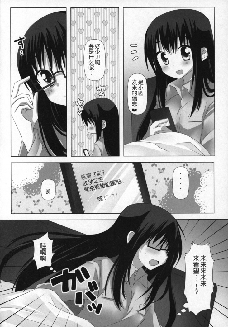 Gyutto Soushuuhen+2