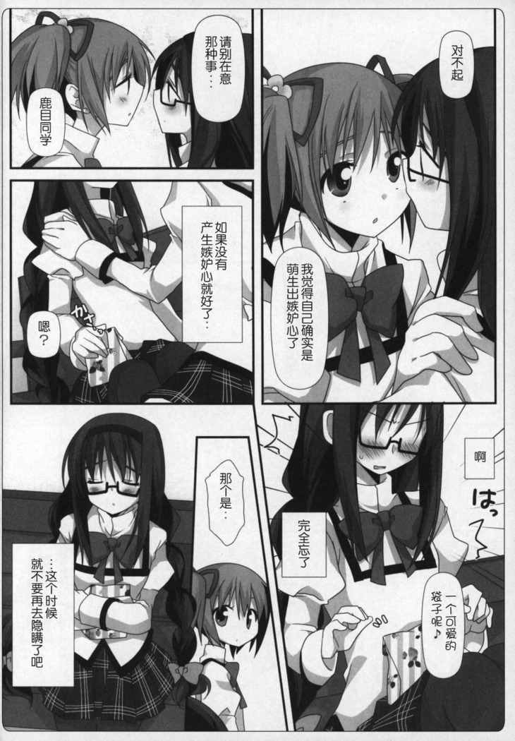 Gyutto Soushuuhen+2