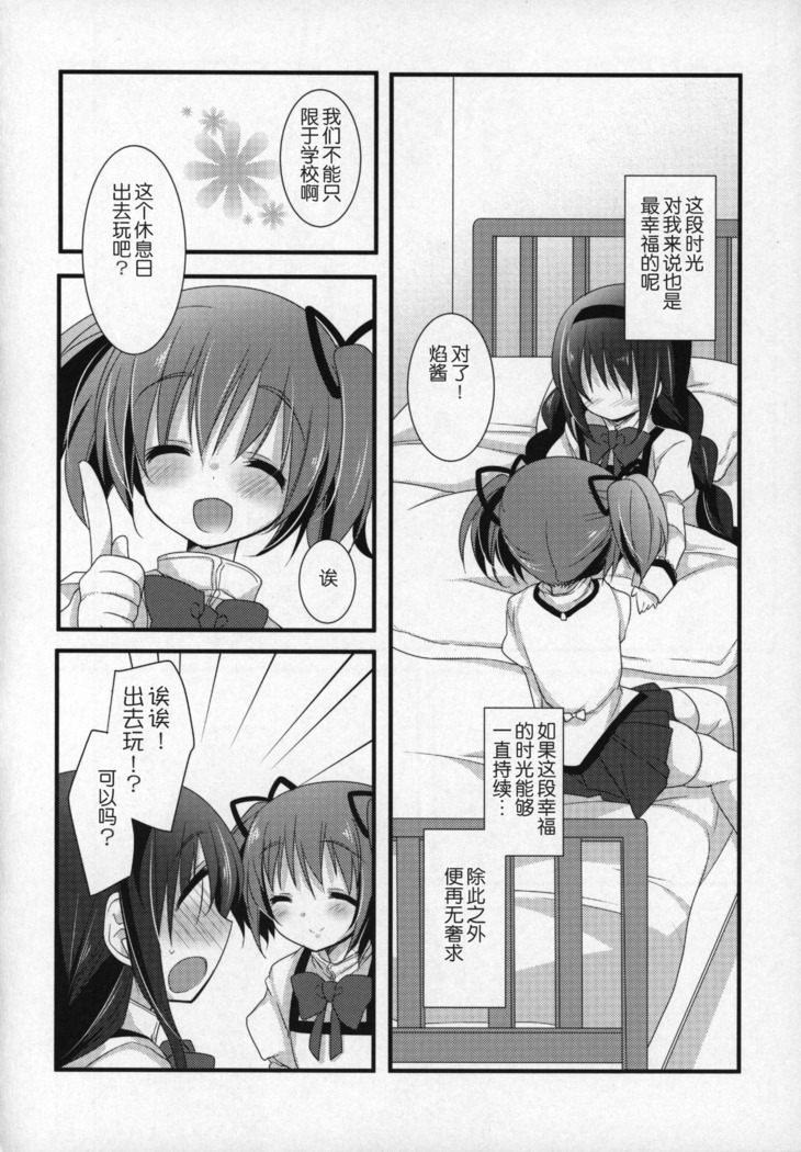 Gyutto Soushuuhen+2