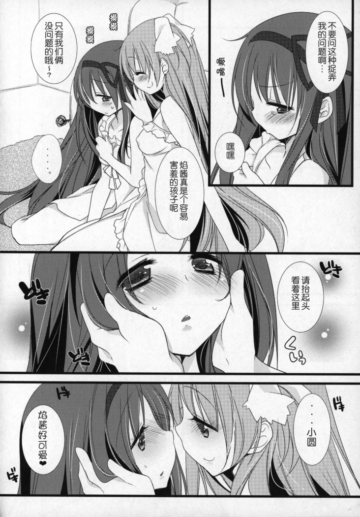 Gyutto Soushuuhen+2
