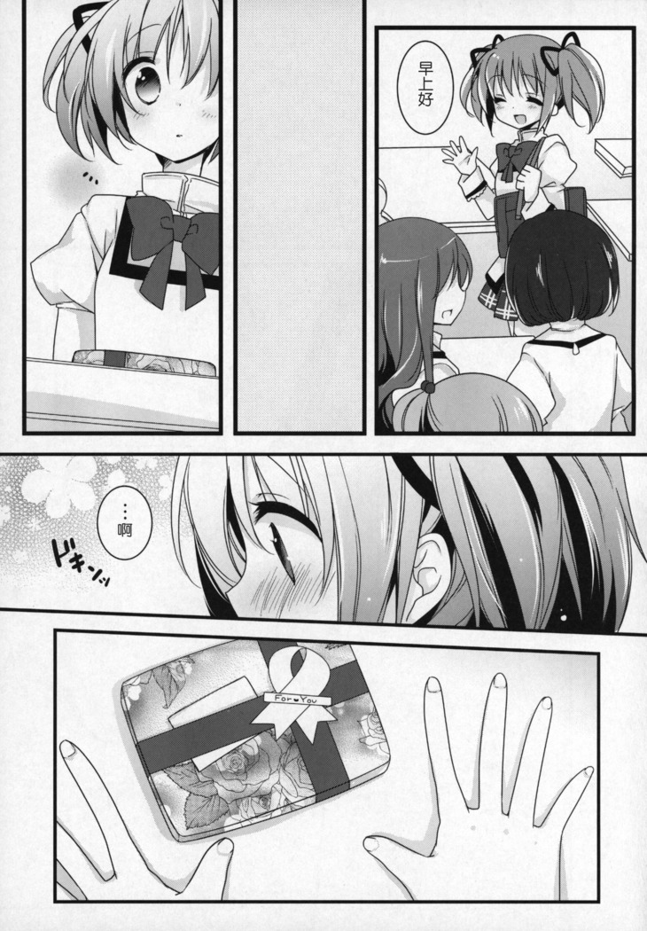 Gyutto Soushuuhen+2