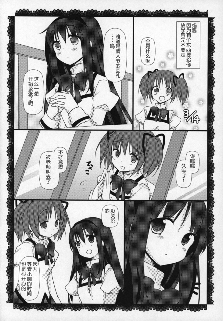 Gyutto Soushuuhen+2