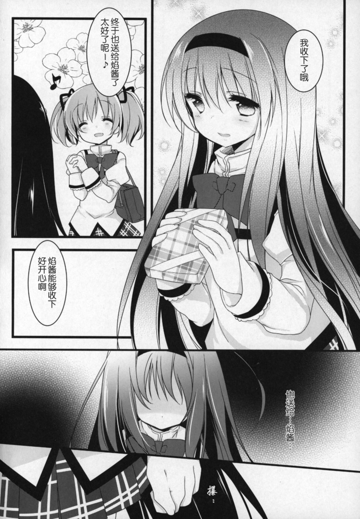 Gyutto Soushuuhen+2