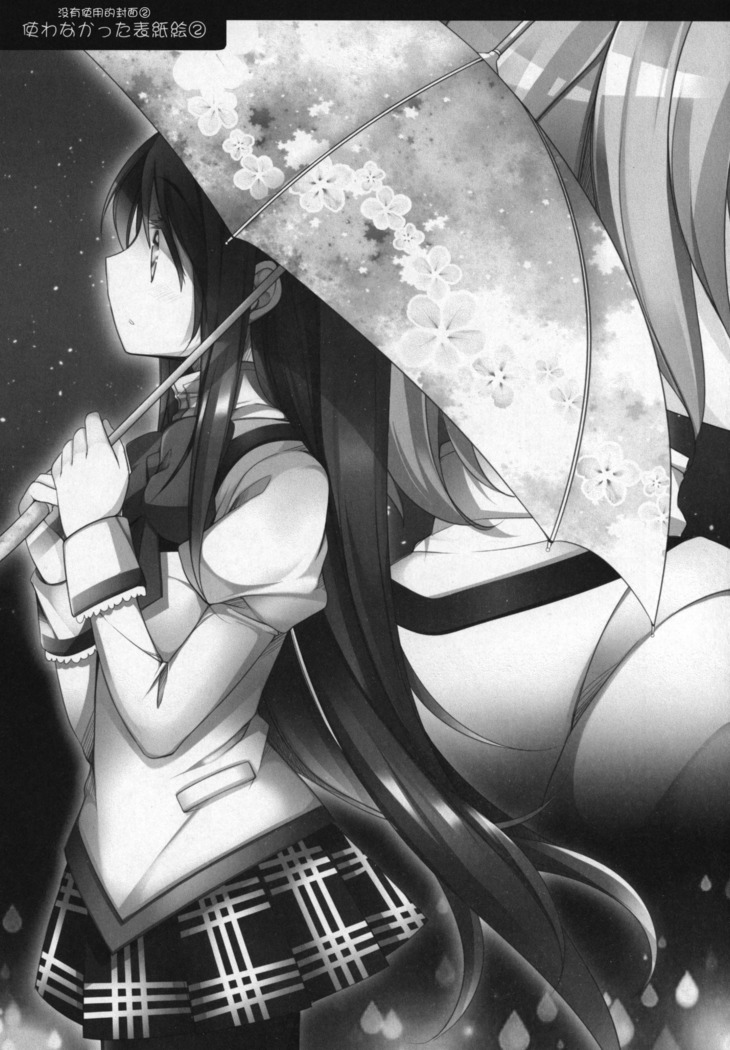 Gyutto Soushuuhen+2