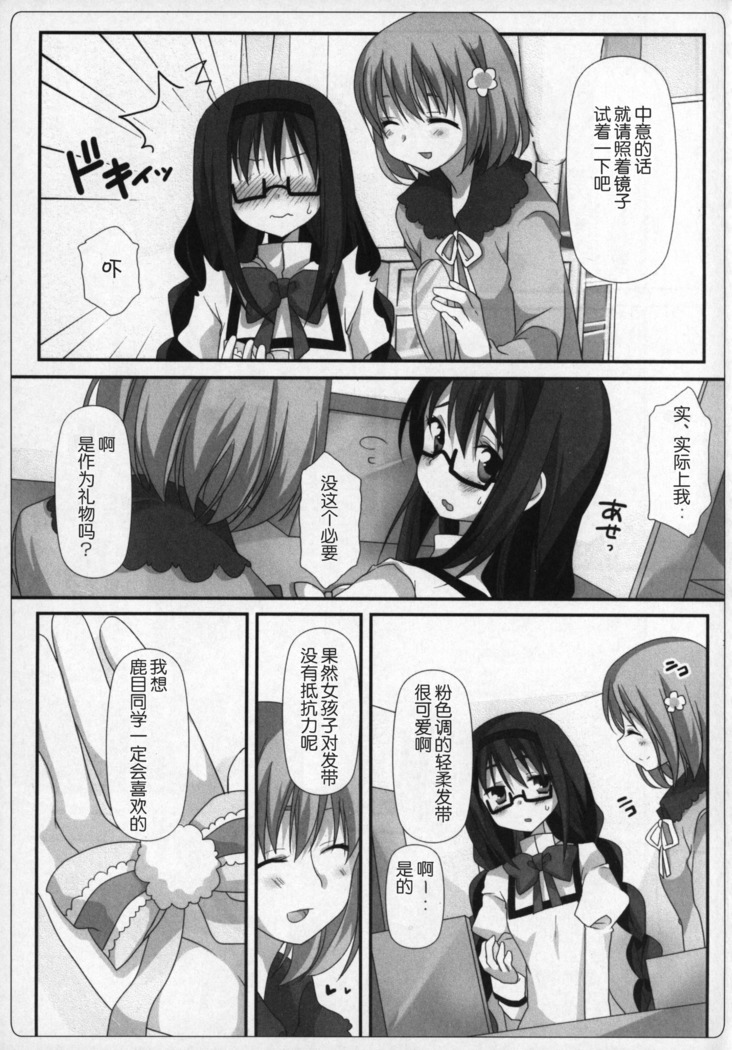 Gyutto Soushuuhen+2