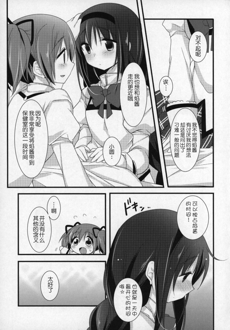 Gyutto Soushuuhen+2
