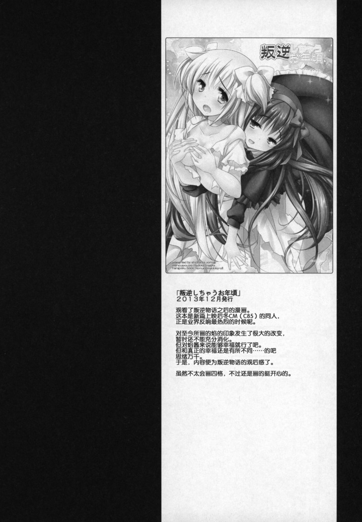 Gyutto Soushuuhen+2
