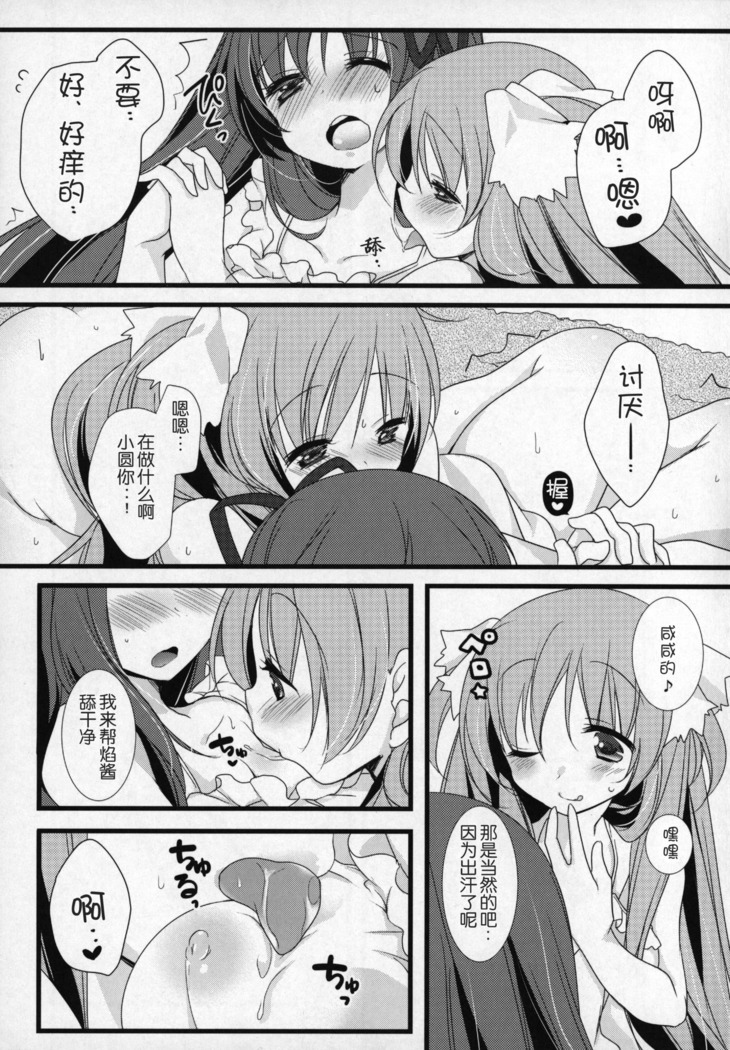 Gyutto Soushuuhen+2