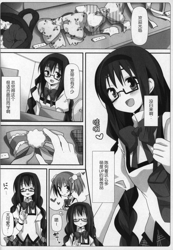 Gyutto Soushuuhen+2