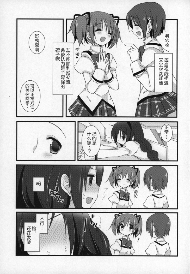 Gyutto Soushuuhen+2