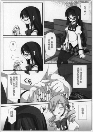 Gyutto Soushuuhen+2 Page #41