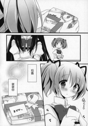 Gyutto Soushuuhen+2 Page #151