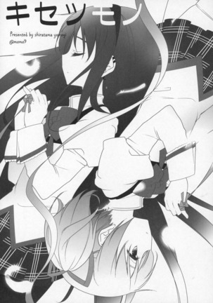 Gyutto Soushuuhen+2 Page #139