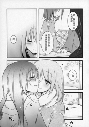 Gyutto Soushuuhen+2 Page #162