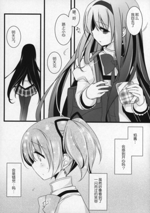 Gyutto Soushuuhen+2 Page #148