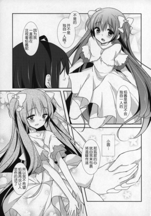 Gyutto Soushuuhen+2 Page #108