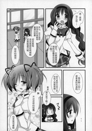 Gyutto Soushuuhen+2 Page #126