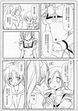 Gyutto Soushuuhen+2 Page #57