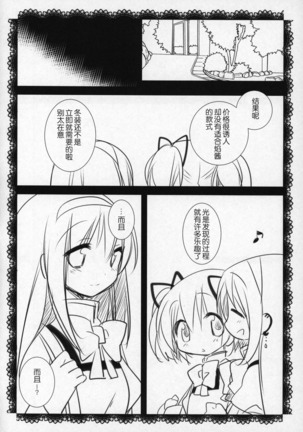 Gyutto Soushuuhen+2 Page #175