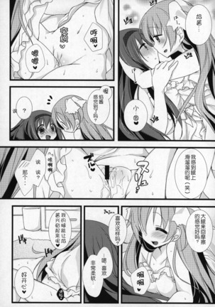 Gyutto Soushuuhen+2 Page #92