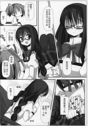 Gyutto Soushuuhen+2 Page #43