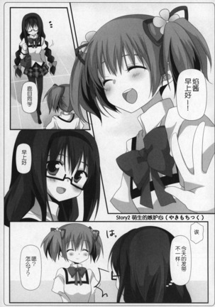 Gyutto Soushuuhen+2 Page #32