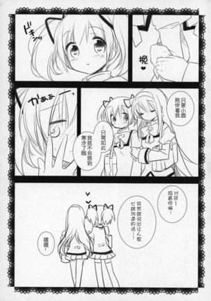 Gyutto Soushuuhen+2 Page #176