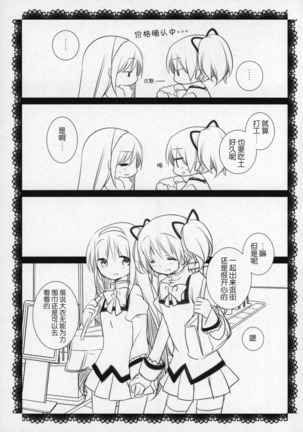 Gyutto Soushuuhen+2 Page #174