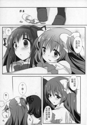 Gyutto Soushuuhen+2 Page #106