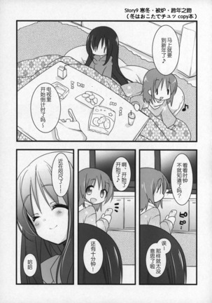 Gyutto Soushuuhen+2 Page #156