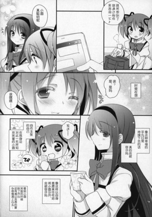 Gyutto Soushuuhen+2 Page #191