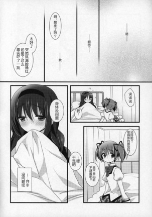 Gyutto Soushuuhen+2 Page #129