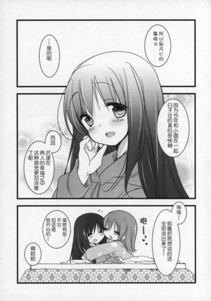 Gyutto Soushuuhen+2 Page #158