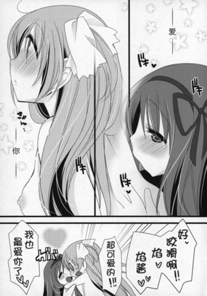 Gyutto Soushuuhen+2 Page #98