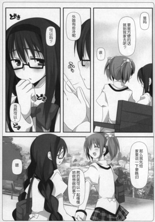 Gyutto Soushuuhen+2 Page #50