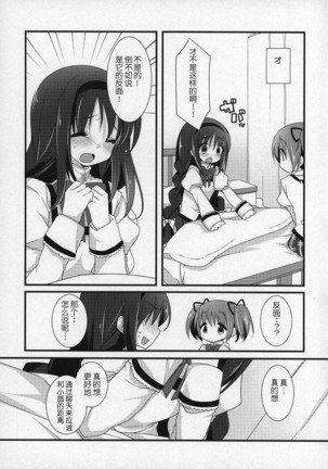 Gyutto Soushuuhen+2 Page #132
