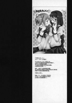 Gyutto Soushuuhen+2 Page #52