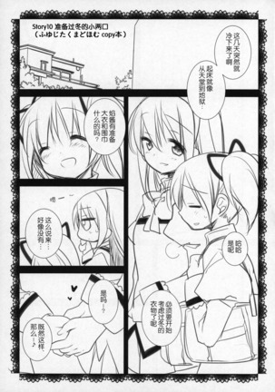 Gyutto Soushuuhen+2 Page #170
