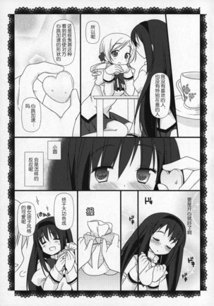 Gyutto Soushuuhen+2 Page #66