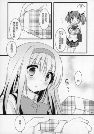 Gyutto Soushuuhen+2 Page #146