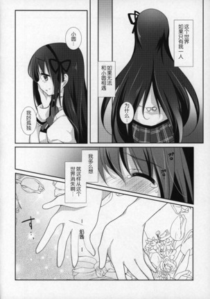 Gyutto Soushuuhen+2 Page #105