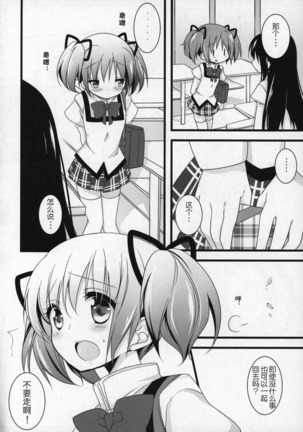 Gyutto Soushuuhen+2 Page #145